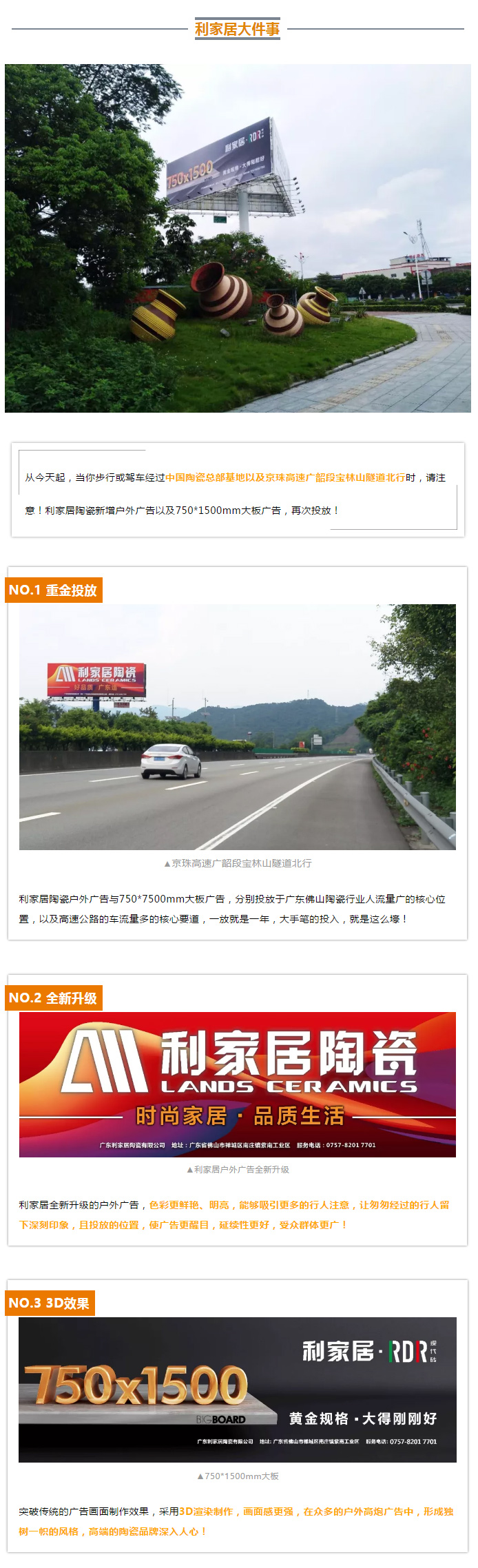 當你經過這些路口的時候，請注意……
