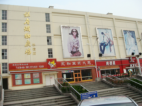 銀座購物廣場(chǎng)