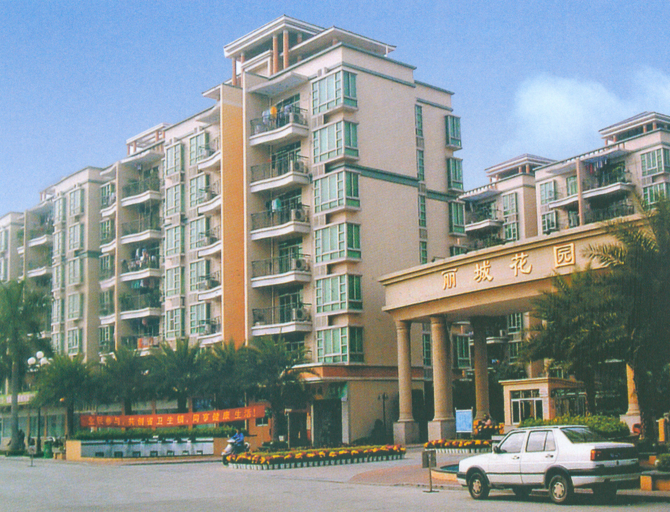 中山市東升鎮麗城花園