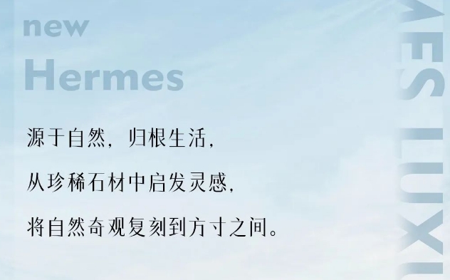 LANDSx秋季陶博會(huì)|利家居瓷磚愛馬仕奢石系列 與你一起“見新”！