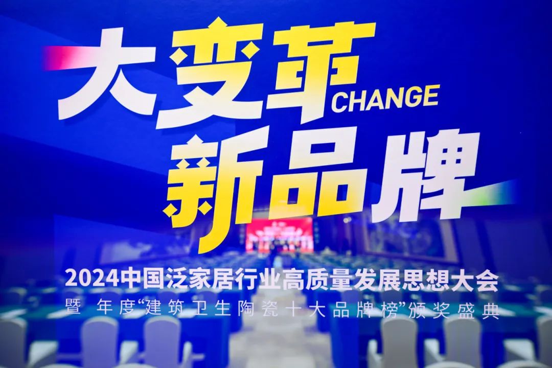 品牌實(shí)力 榮耀加冕|利家居瓷磚榮獲“陶瓷一線品牌”稱號！